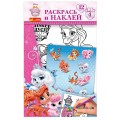 Раскрась и наклей. Pets Ranok Creative 13153125Р